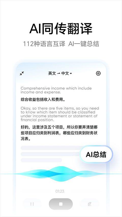 有道词典app 11.1.16安卓版