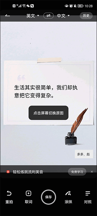 有道词典app v11.1.9安卓版