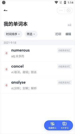 有道词典app v11.1.9安卓版