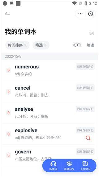 有道词典app官方版 v11.1.14安卓版