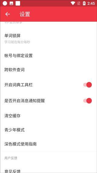有道词典app官方版 v11.1.14安卓版