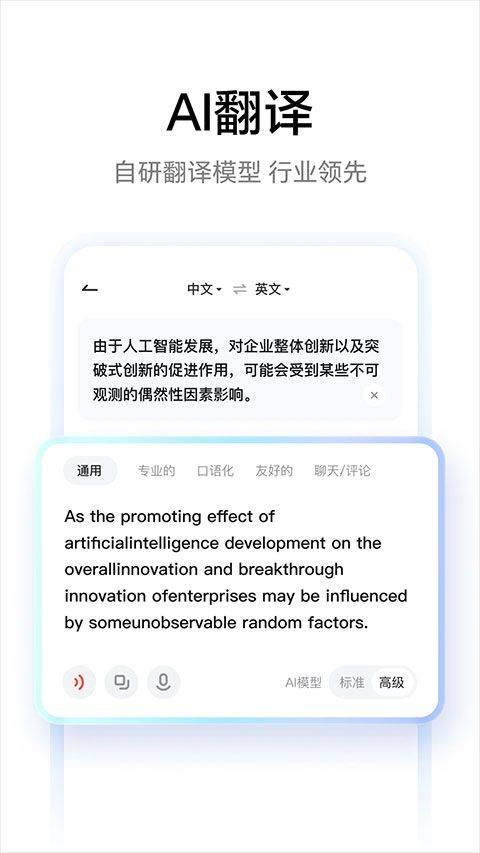 有道词典app官方版 v11.1.14安卓版