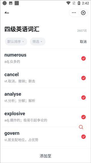 有道词典app官方版 v11.1.18安卓版