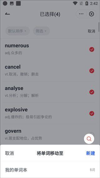 有道词典app官方版 v11.1.18安卓版