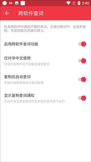 有道词典app官方版 v11.1.18安卓版