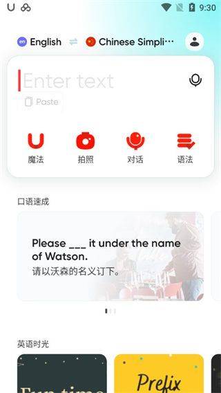 有道词典国际版 v6.7.3安卓版