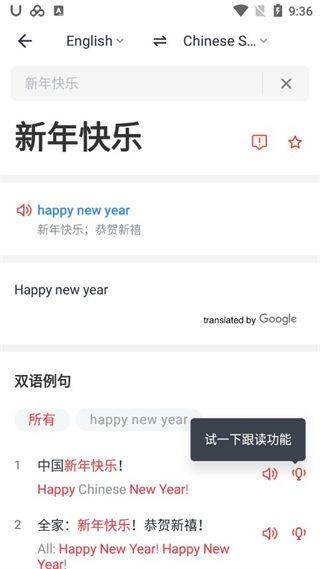有道词典国际版 v6.7.3安卓版