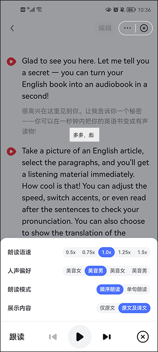 有道词典在线翻译中英文版 v11.1.5安卓版