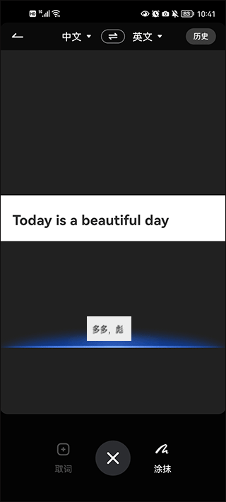 有道词典在线翻译中英文版 v11.1.5安卓版