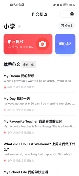 有道词典在线翻译中英文版 v11.1.5安卓版
