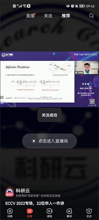 有道词典在线翻译中英文版 v11.1.5安卓版