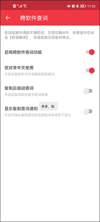有道词典在线翻译中英文版 v11.1.10安卓版