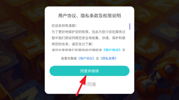 有道题app 有道题app