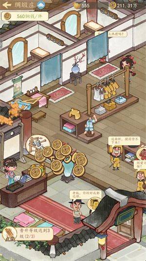 有间旺铺游戏 v1.0.7 最新版 有间旺铺游戏 v1.0.7 最新版