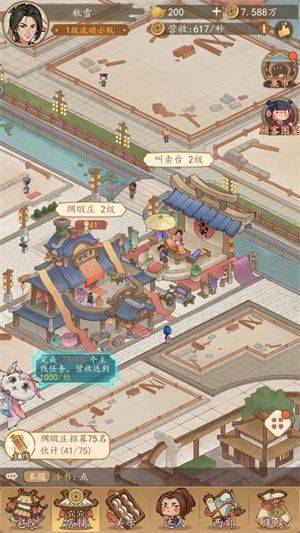 有间旺铺游戏 v1.0.7 最新版 有间旺铺游戏 v1.0.7 最新版