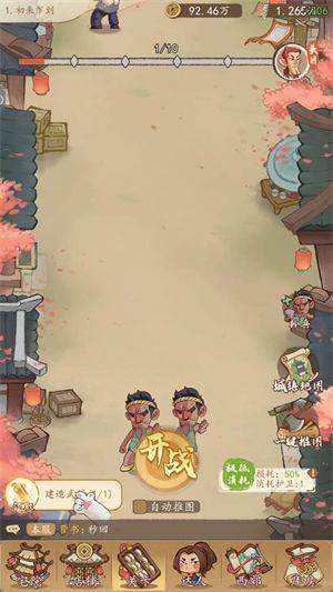 有间旺铺游戏 v1.0.7 最新版 有间旺铺游戏 v1.0.7 最新版