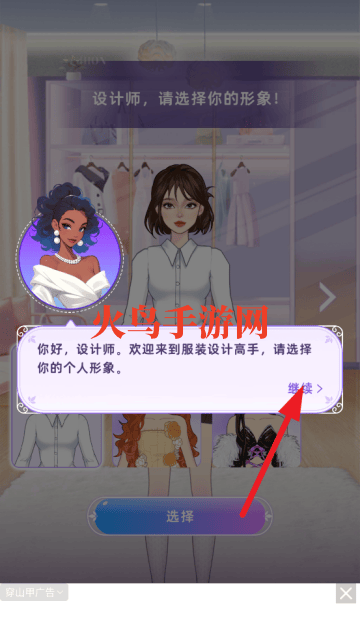 服装设计高手游戏 服装设计高手游戏
