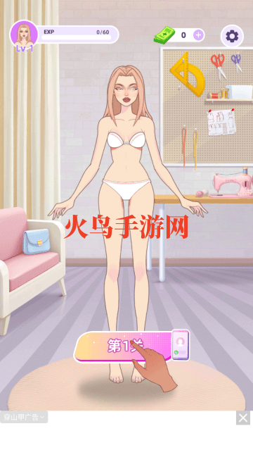 服装设计高手游戏 服装设计高手游戏