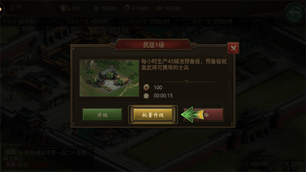 朕的江山qq登录版本 v2.17.39 最新版 朕的江山qq登录版本 v2.17.39 最新版