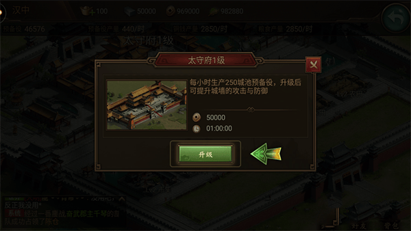 朕的江山qq登录版本 v2.17.39 最新版 朕的江山qq登录版本 v2.17.39 最新版