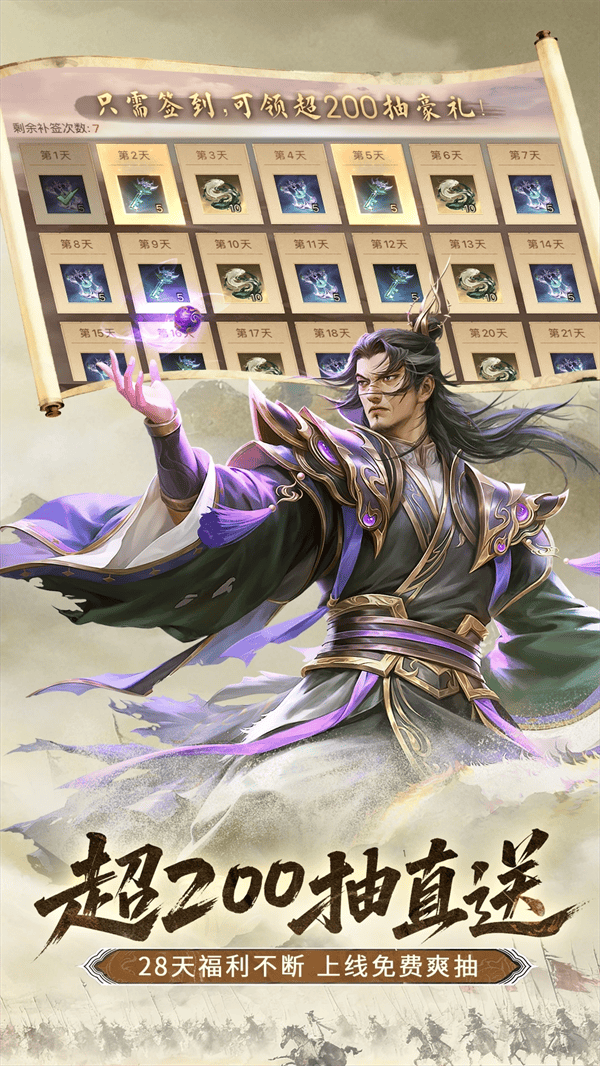 朕的江山qq登录版本 v2.17.39 最新版