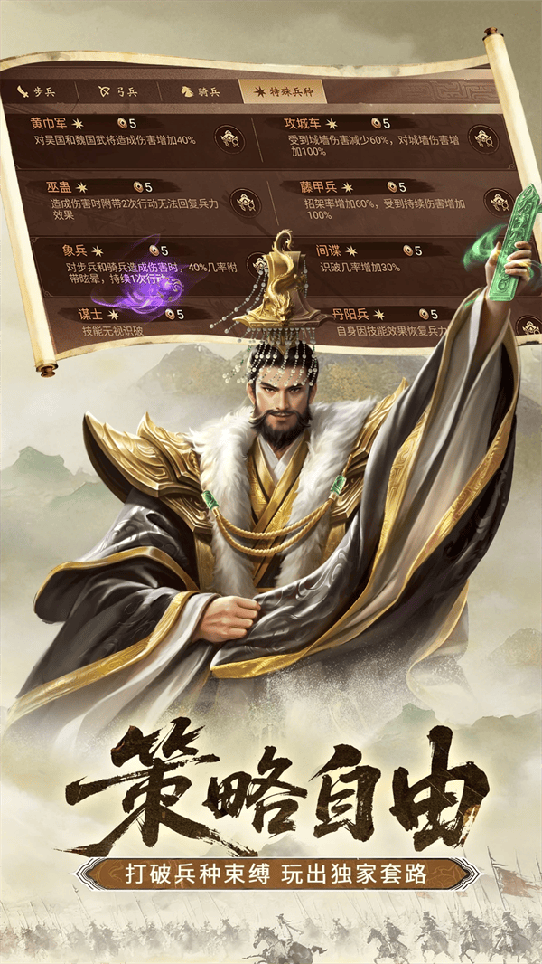 朕的江山qq登录版本 v2.17.39 最新版