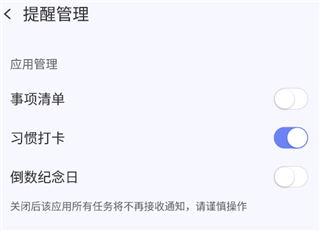 朝暮计划app v4.2.0安卓版
