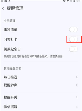 朝暮计划app v4.2.0安卓版
