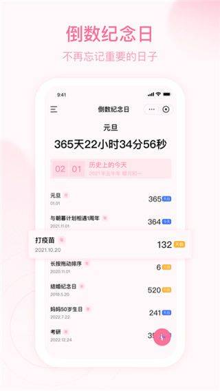 朝暮计划app v4.2.0安卓版