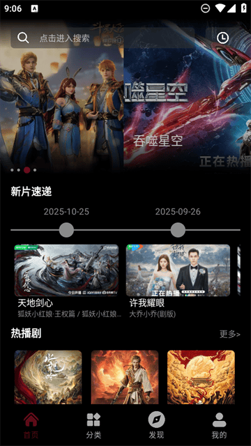 木瓜影视官方版