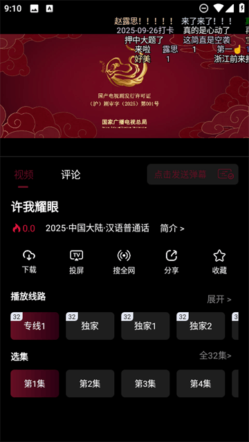 木瓜影视官方版