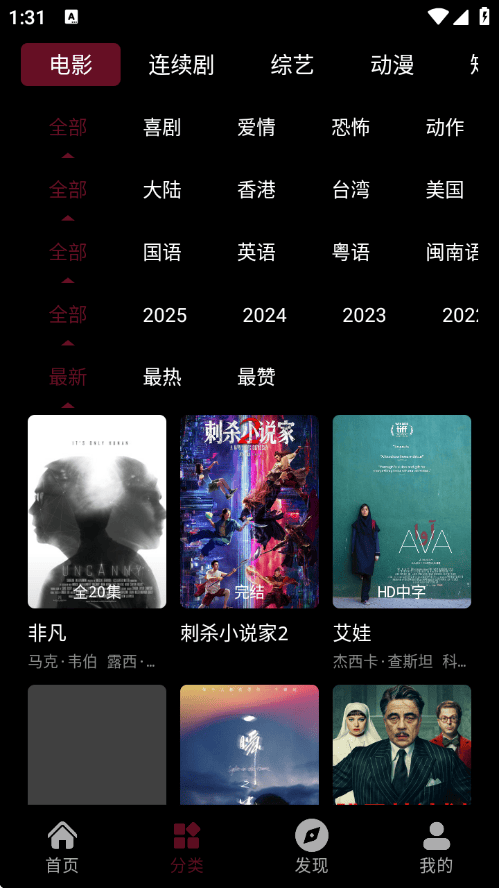 木瓜影视官方版 v1.5 安卓版