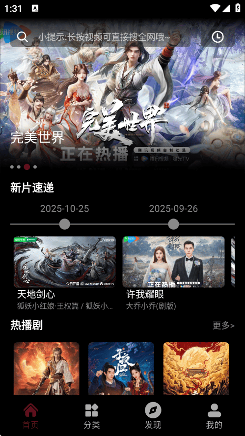 木瓜影视官方版 v1.5 安卓版