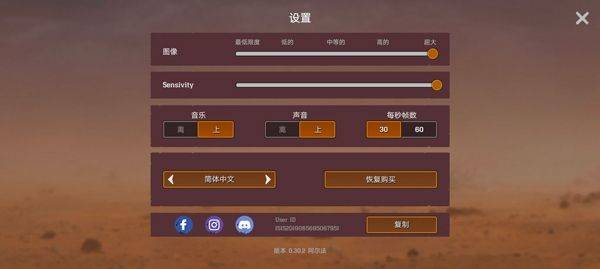 木筏求生沙漠游牧者游戏手机版(Desert Nomad) v0.09 官方版 木筏求生沙漠游牧者游戏手机版(Desert Nomad) v0.09 官方版