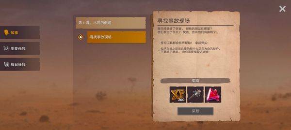 木筏求生沙漠游牧者游戏手机版(Desert Nomad) v0.09 官方版 木筏求生沙漠游牧者游戏手机版(Desert Nomad) v0.09 官方版