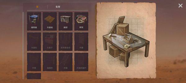 木筏求生沙漠游牧者游戏手机版(Desert Nomad) v0.09 官方版 木筏求生沙漠游牧者游戏手机版(Desert Nomad) v0.09 官方版