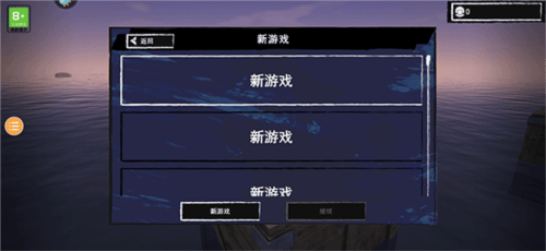 木筏求生联机版中文版下载 v318 最新版 木筏求生联机版中文版下载 v318 最新版