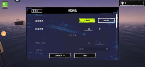 木筏求生联机版中文版下载 v318 最新版 木筏求生联机版中文版下载 v318 最新版