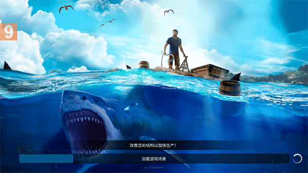 木筏生存官方正版 v2.9.1安卓版