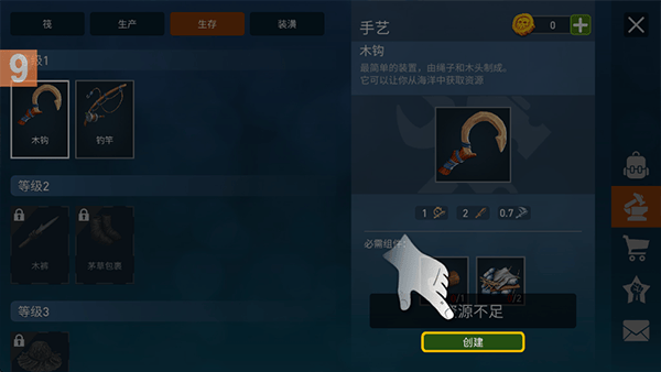 木筏生存官方正版 v2.9.1安卓版
