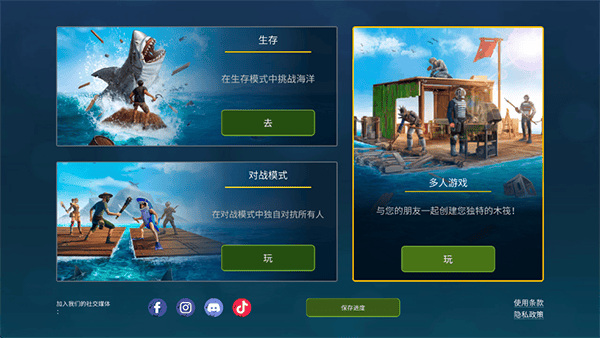 木筏生存官方正版 v2.9.1安卓版
