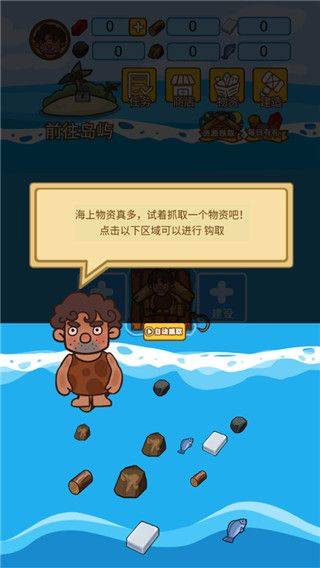 木筏荒岛求生 v1.0.9安卓版