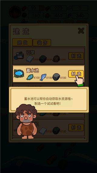木筏荒岛求生 v1.0.9安卓版
