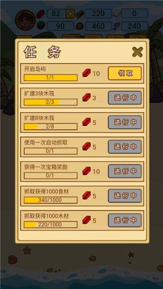 木筏荒岛求生 v1.0.9安卓版