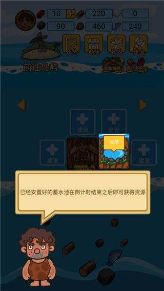 木筏荒岛求生 v1.0.9安卓版