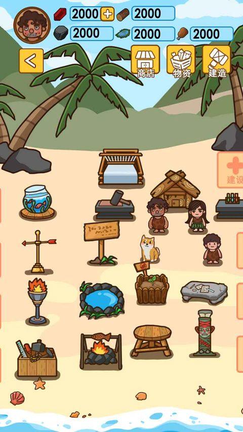 木筏荒岛求生 v1.0.9安卓版