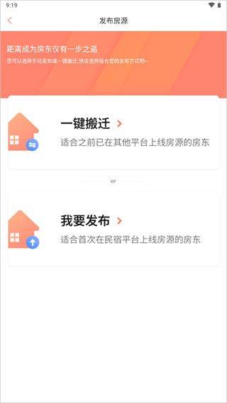 木鸟民宿app官方版 v8.7.8安卓版