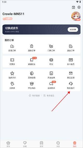 木鸟民宿app官方版 v8.8.1安卓版