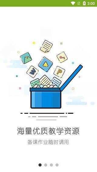 未名课堂app v8.1.01.4621安卓版