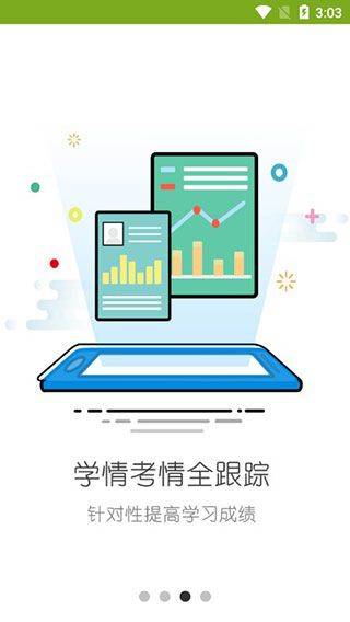 未名课堂app v8.1.01.4621安卓版